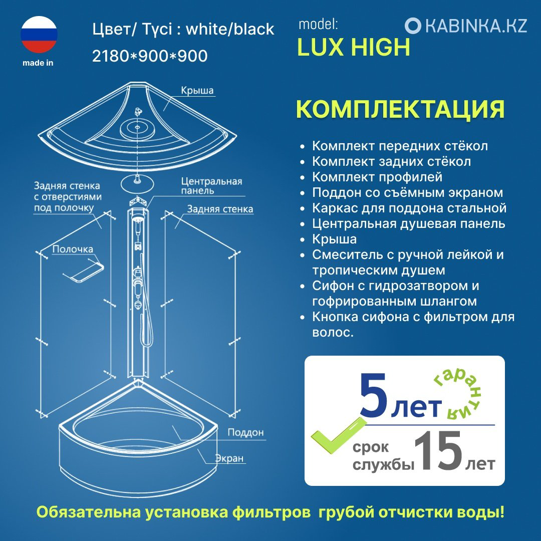 Душевая кабина KABINKA.KZ LUX Simple (90х218 см), высокий поддон купить,NaN