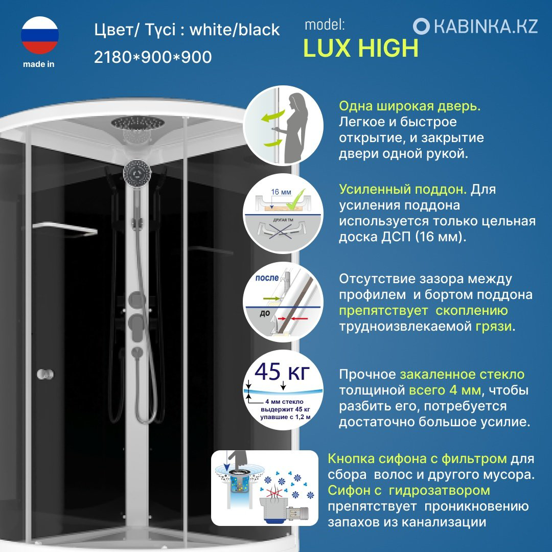 Душевая кабина KABINKA.KZ LUX Simple (90х218 см), высокий поддон купить,NaN