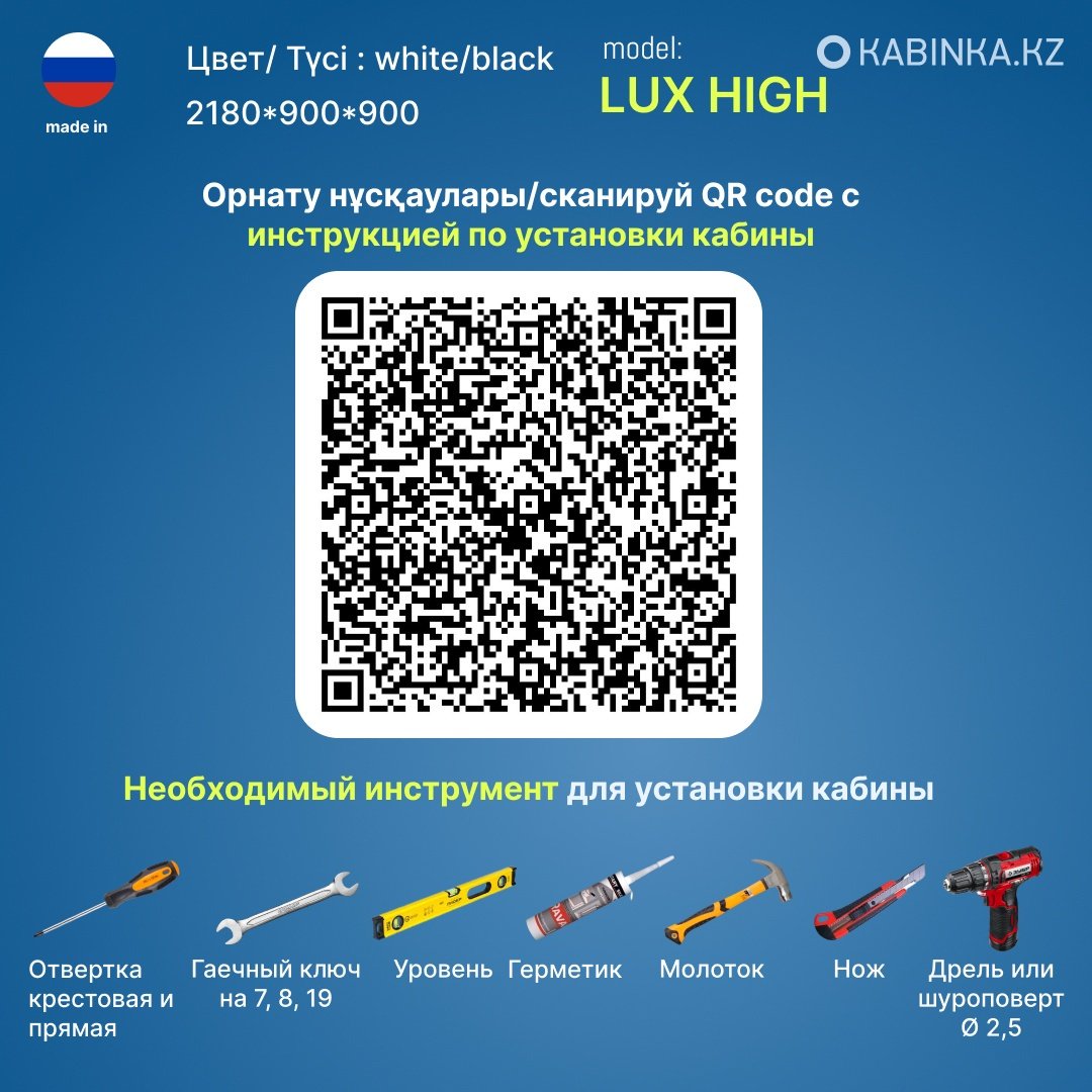Душевая кабина KABINKA.KZ LUX Simple (90х218 см), высокий поддон купить,NaN