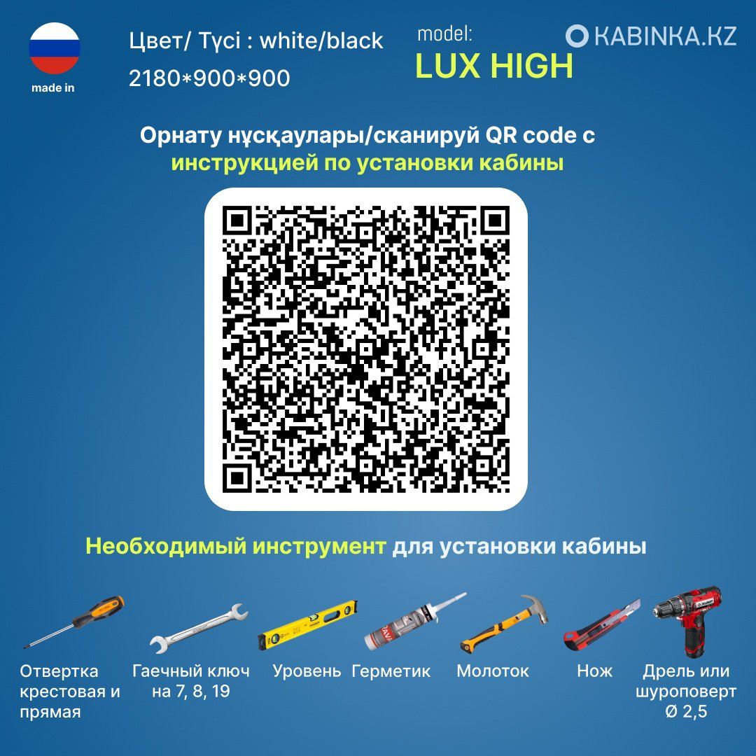 Душевая кабина KABINKA.KZ LUX Simple (90х218 см), высокий поддон купить,NaN