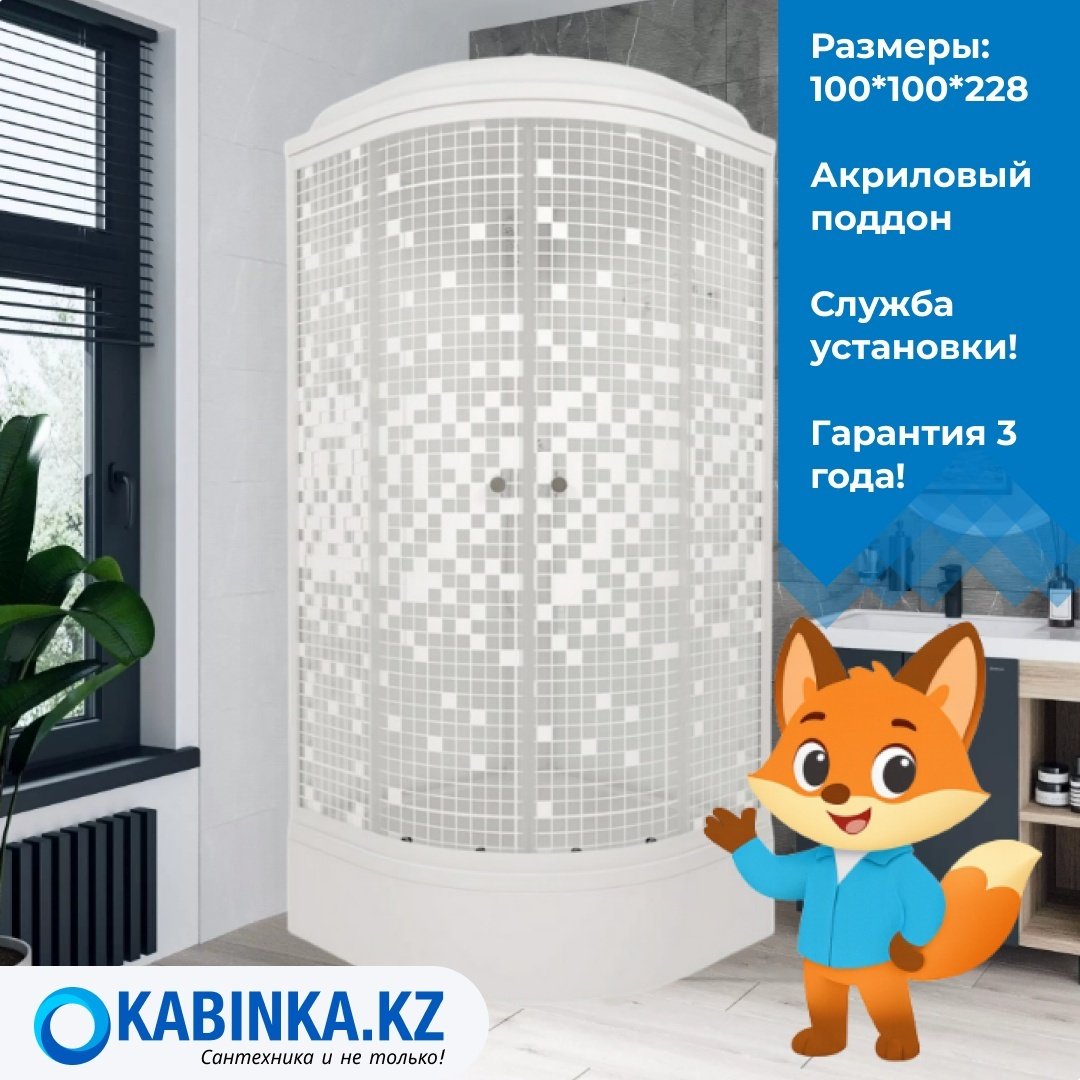 Душевая кабина KABINKA.KZ "Стандарт 100*100 В" (228х100 см), средний поддон