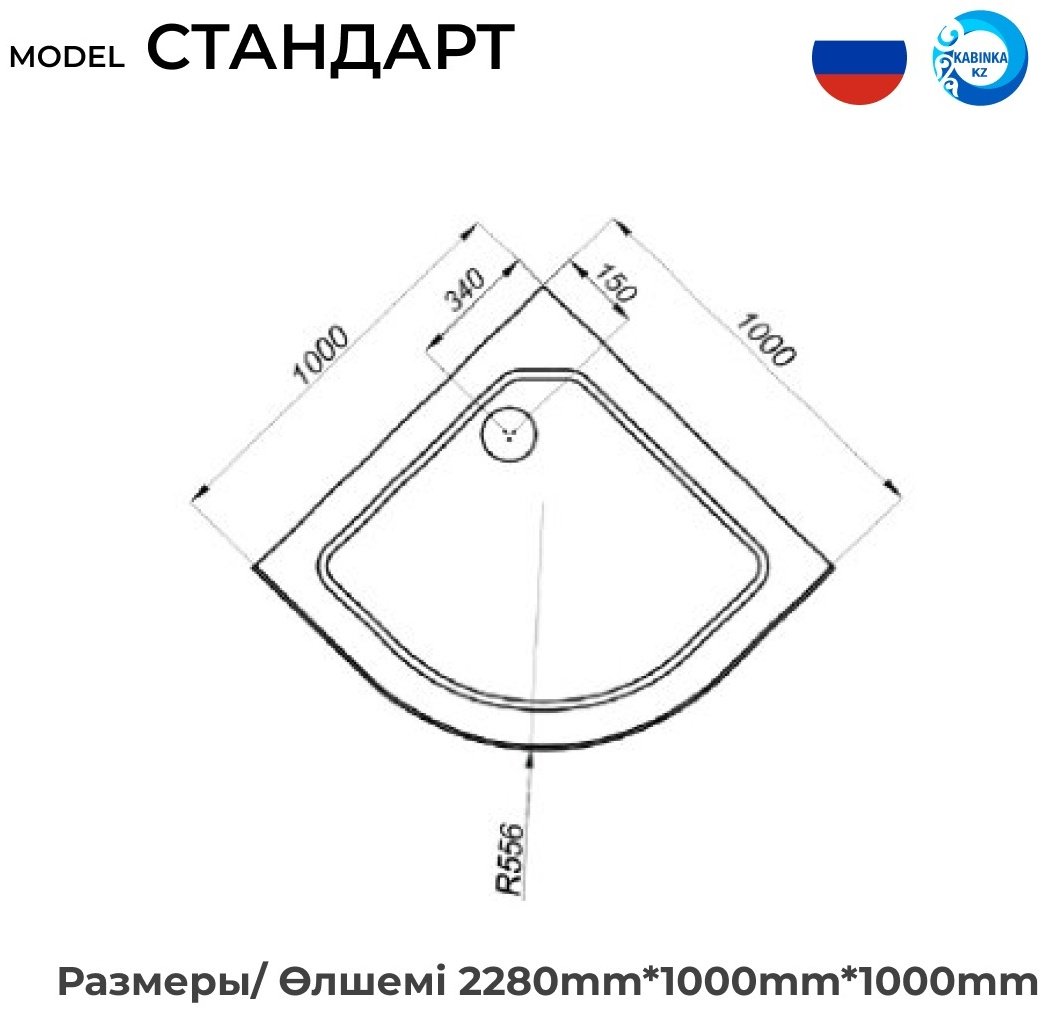 Душевая кабина KABINKA.KZ "Стандарт 100*100 В" (228х100 см), средний поддон