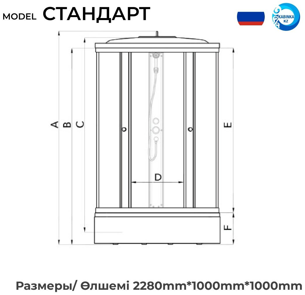 Душевая кабина KABINKA.KZ "Стандарт 100*100 В" (228х100 см), средний поддон купить,NaN