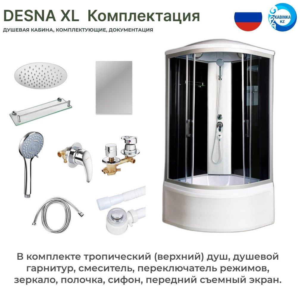 Душевая кабина KABINKA.KZ DESNA XL 90/44 TH (230 см х 90 см), высокий поддон