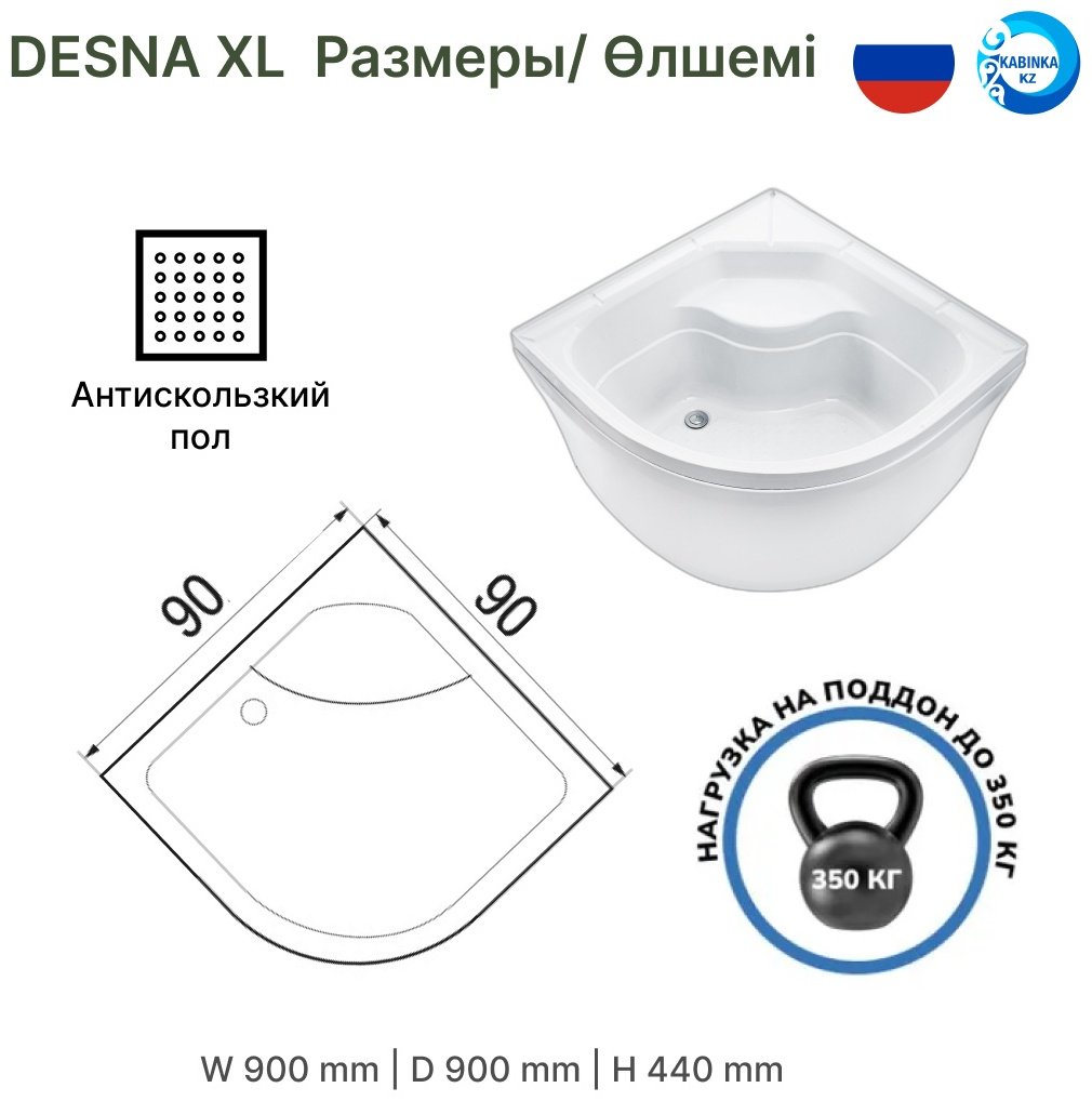 Душевая кабина KABINKA.KZ DESNA XL 90/44 TH (230 см х 90 см), высокий поддон