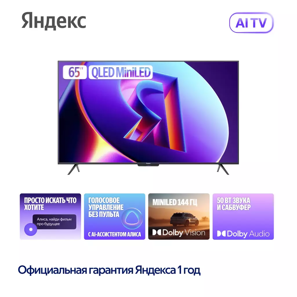 Телевизор Яндекс Про 75" YNDX-00105 MiniLED 4K UHD Black