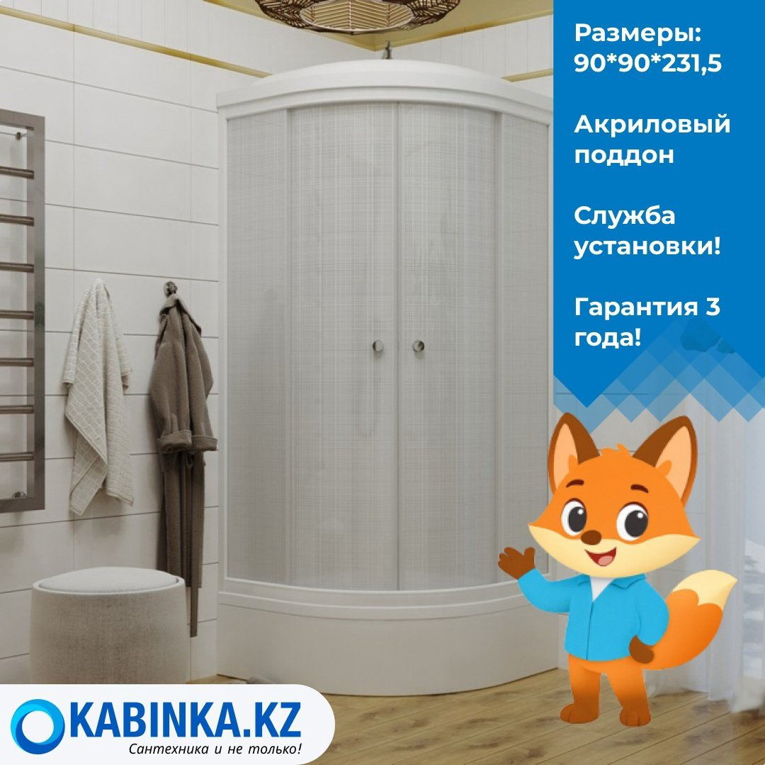 Душевая кабина KABINKA.KZ Щ0000061851 (231.5х90 см), средний поддон купить,NaN