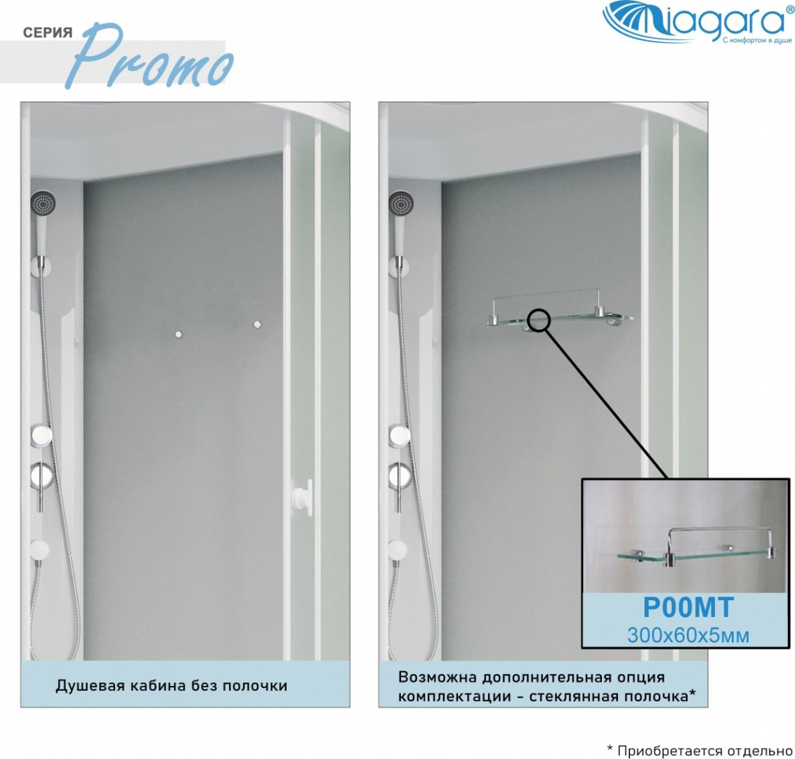 Душевая кабина Niagara Promo P120/90/26R/MT (215 см х 120 см), средний поддон купить,NaN