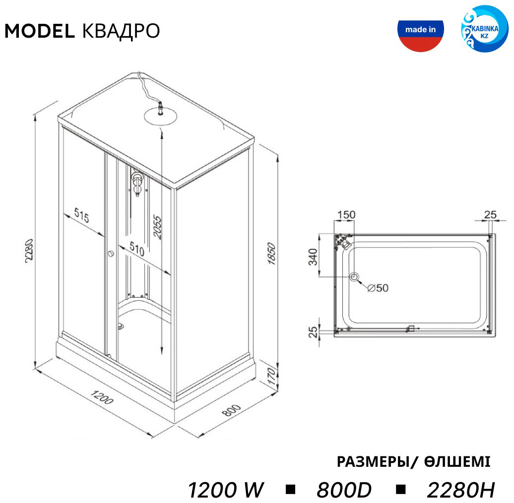 Душевая кабина KABINKA.KZ "Квадро" (228х80 см), низкий поддон купить,NaN