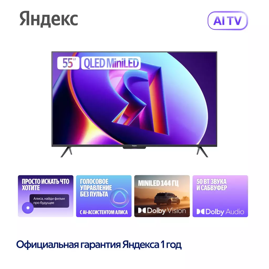 Телевизор Яндекс Про 55" YNDX-00103 QLED 4K UHD Black