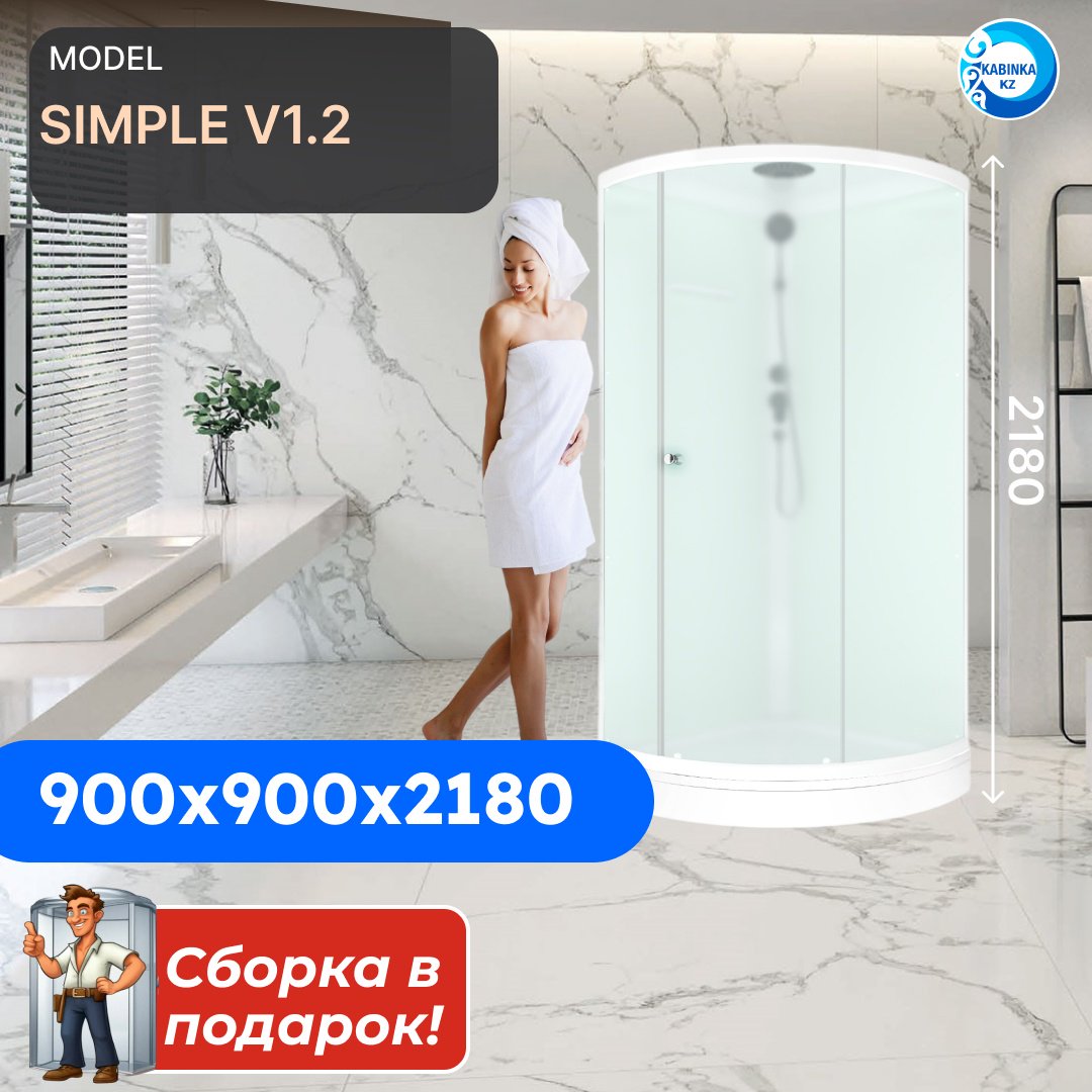 Душевая кабина KABINKA.KZ Simple v1.2 (218х90 см), низкий поддон