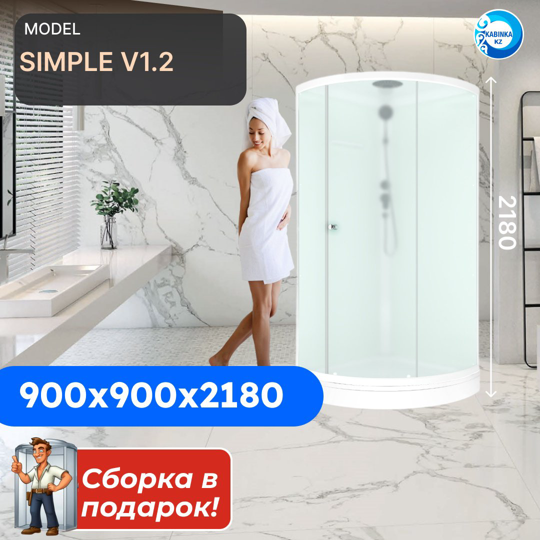 Душевая кабина KABINKA.KZ Simple v1.2 (218х90 см), низкий поддон