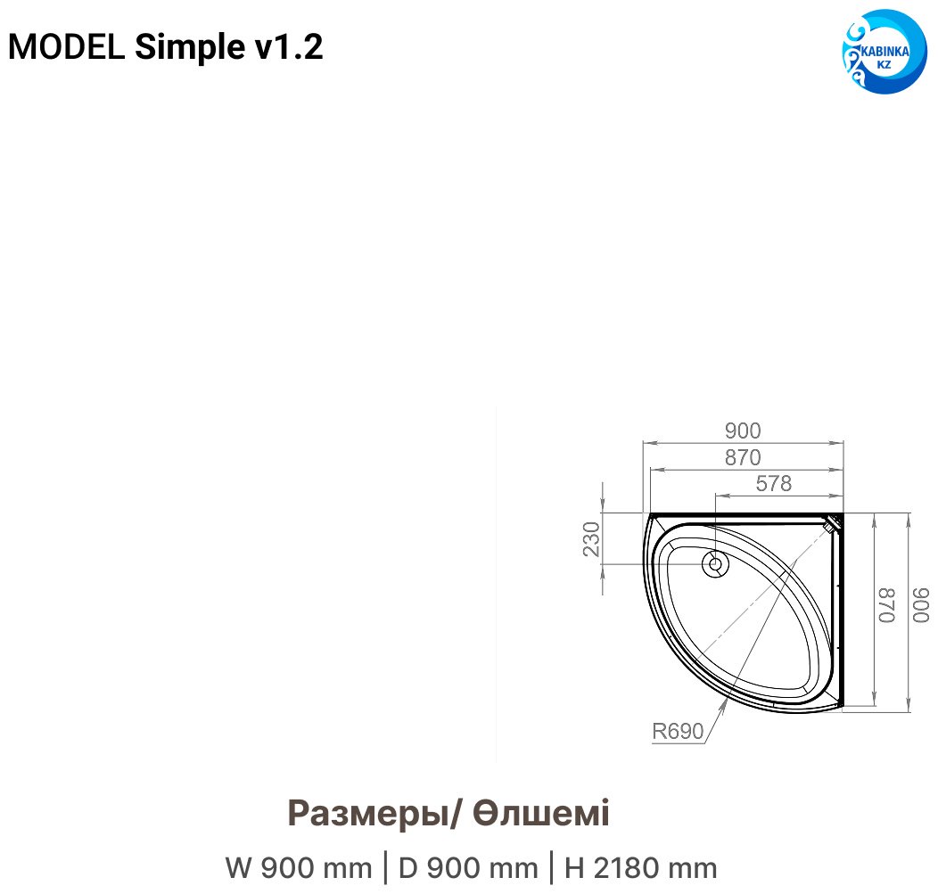 Душевая кабина KABINKA.KZ Simple v1.2 (218х90 см), низкий поддон