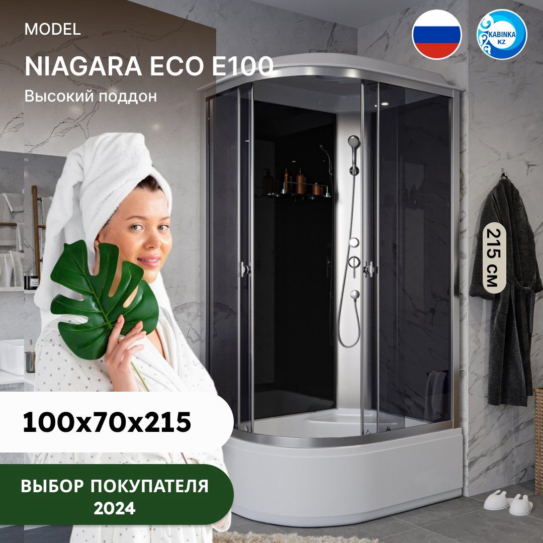 Душевая кабина KABINKA.KZ E100/70/40L/TN (215 см х 100 см), средний поддон купить,NaN