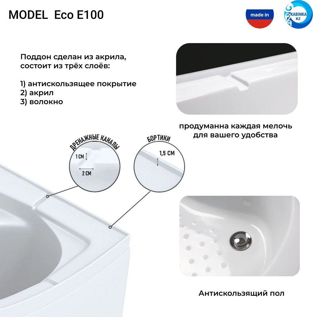 Душевая кабина KABINKA.KZ E100/70/40L/TN (215 см х 100 см), средний поддон