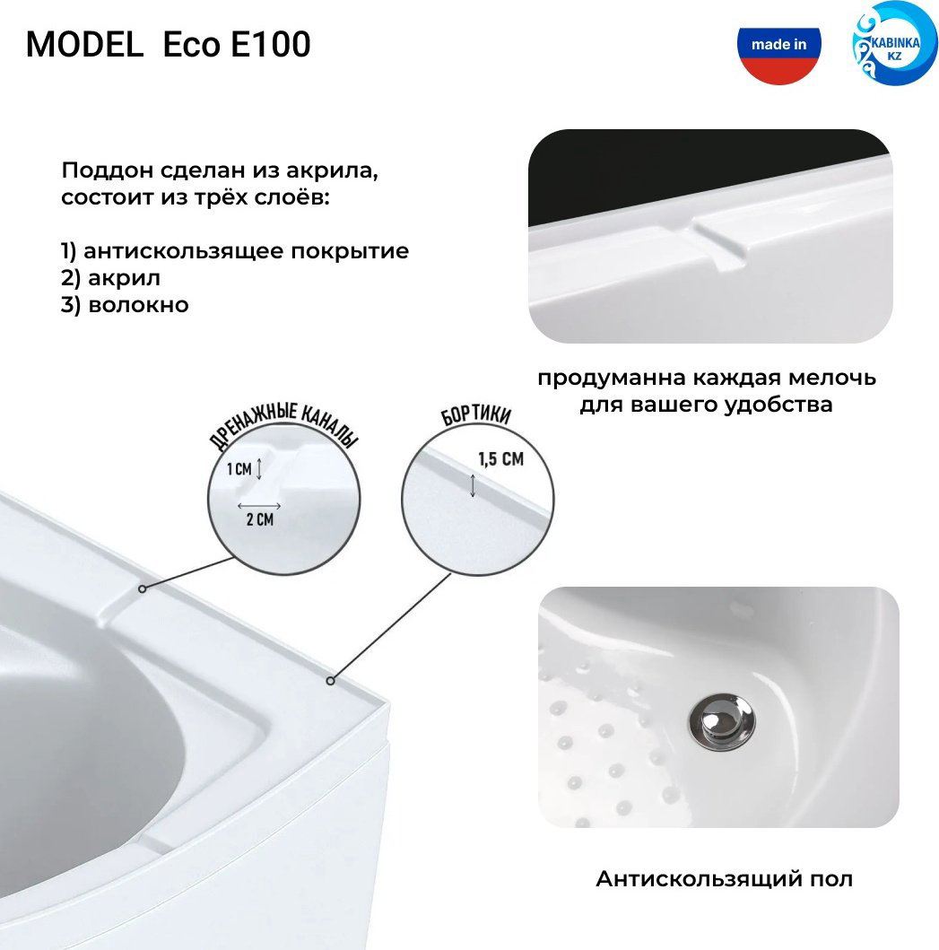 Душевая кабина KABINKA.KZ E100/70/40L/TN (215 см х 100 см), средний поддон купить,NaN