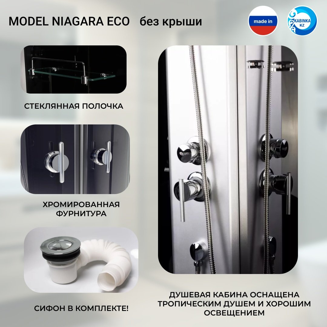 Душевая кабина KABINKA.KZ E90/13/TN/BK (200 см х 90 см), низкий поддон купить,NaN