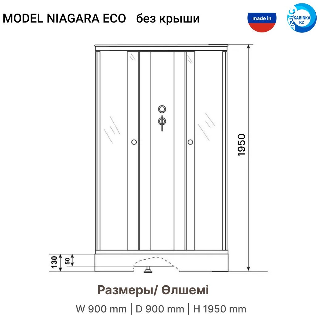Душевая кабина KABINKA.KZ E90/13/TN/BK (200 см х 90 см), низкий поддон купить,NaN