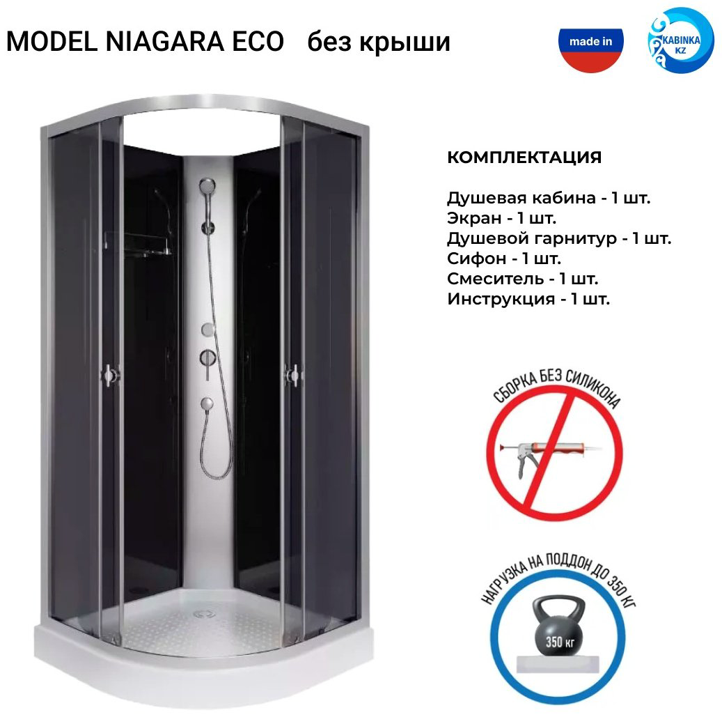 Душевая кабина KABINKA.KZ E90/13/TN/BK (200 см х 90 см), низкий поддон купить,NaN