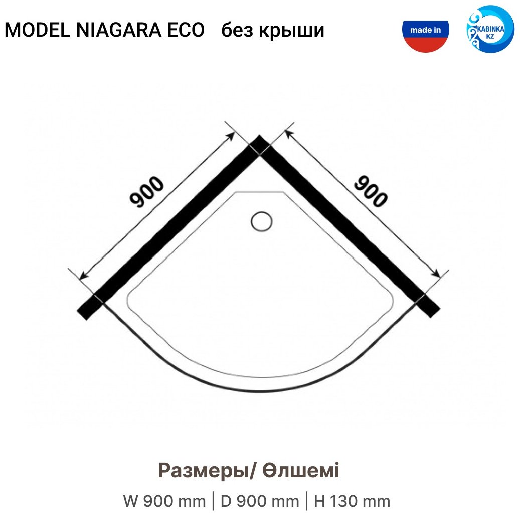 Душевая кабина KABINKA.KZ E90/13/TN/BK (200 см х 90 см), низкий поддон купить,NaN