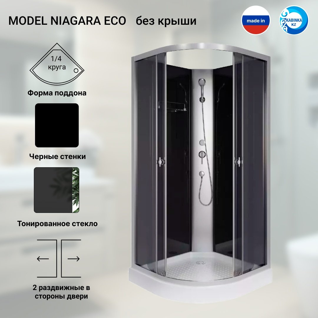 Душевая кабина KABINKA.KZ E90/13/TN/BK (200 см х 90 см), низкий поддон купить,NaN