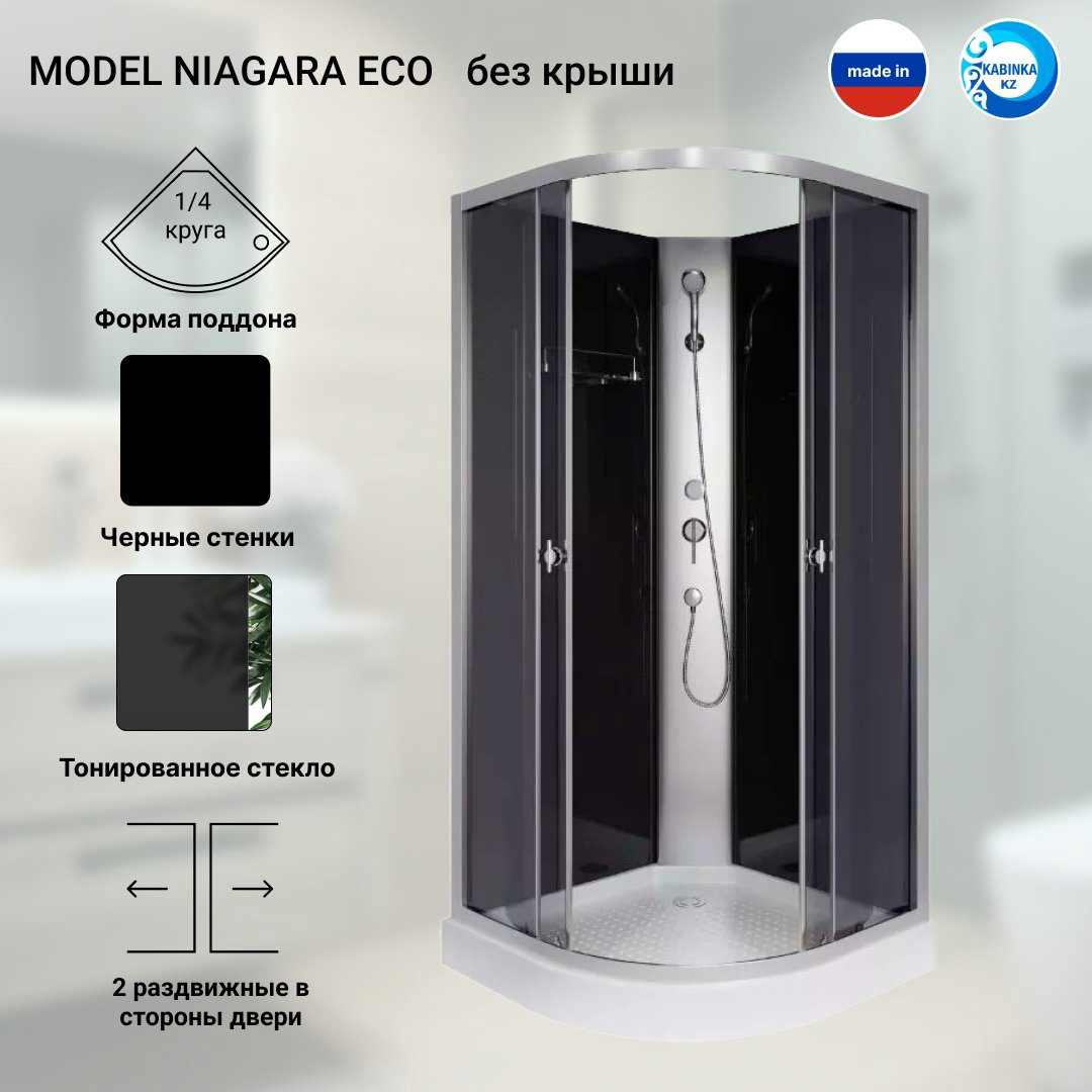 Душевая кабина KABINKA.KZ E90/13/TN/BK (200 см х 90 см), низкий поддон купить,NaN