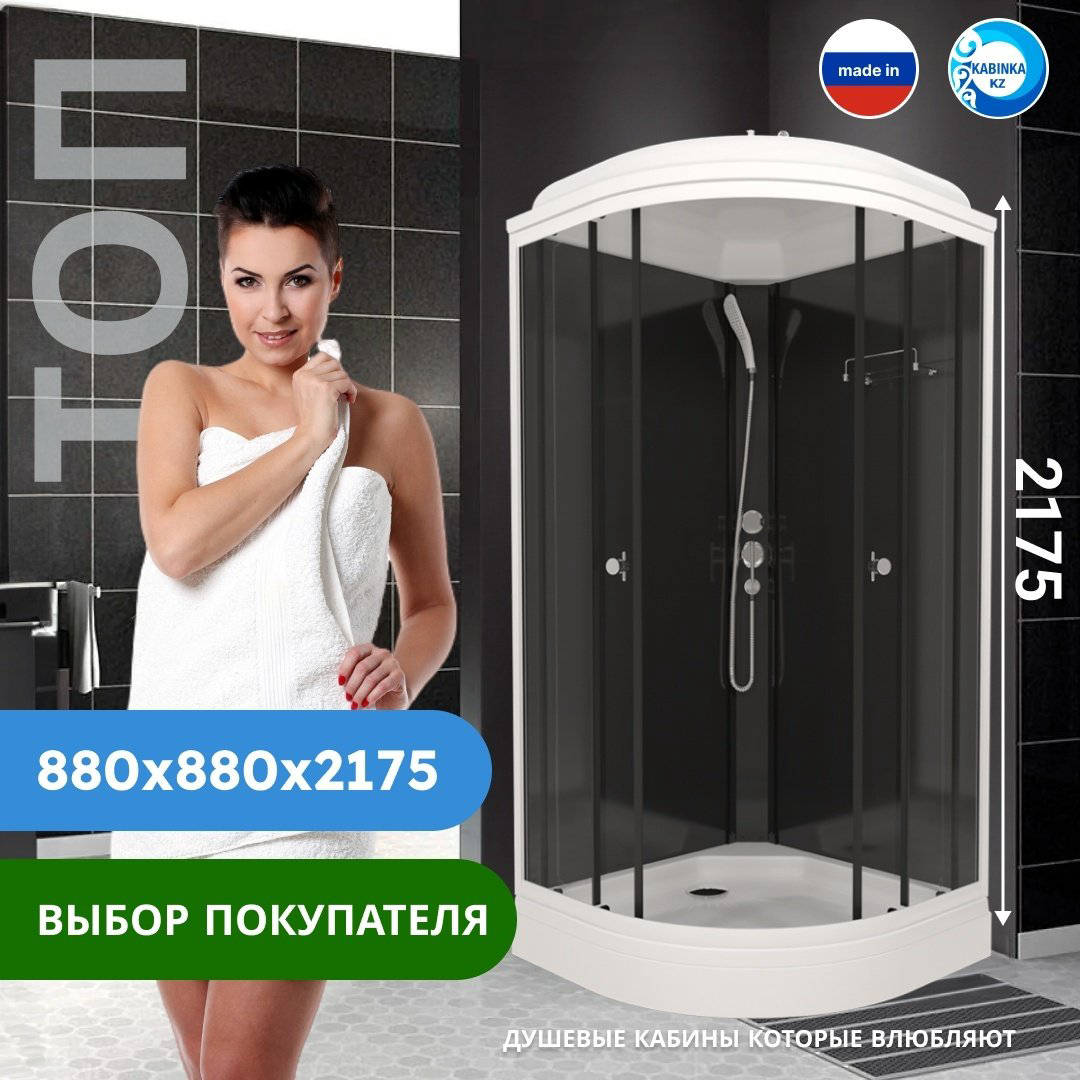 Душевая кабина KABINKA.KZ LUX "Топ 88*88 А" (217.5х88 см), низкий поддон купить,NaN