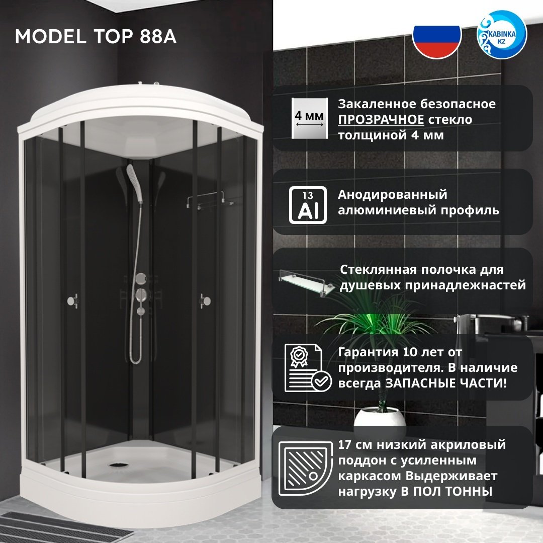 Душевая кабина KABINKA.KZ LUX "Топ 88*88 А" (217.5х88 см), низкий поддон