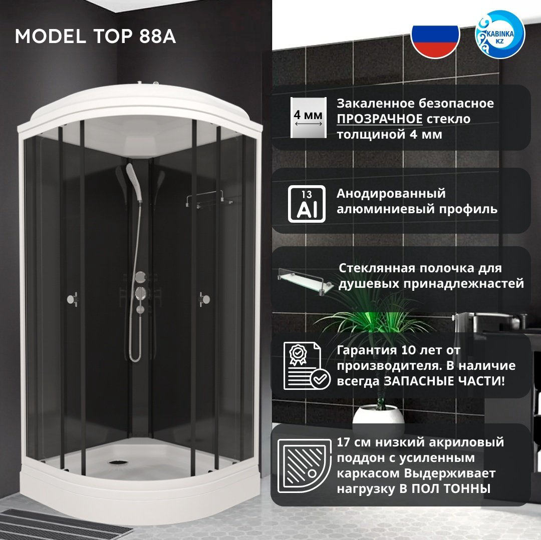 Душевая кабина KABINKA.KZ LUX "Топ 88*88 А" (217.5х88 см), низкий поддон купить,NaN