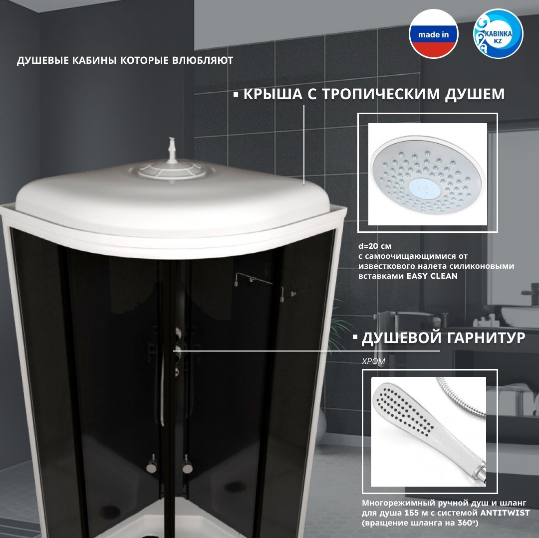 Душевая кабина KABINKA.KZ LUX "Топ 88*88 А" (217.5х88 см), низкий поддон