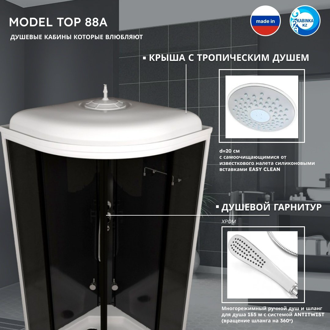 Душевая кабина KABINKA.KZ LUX "Топ 88*88 А" (217.5х88 см), низкий поддон купить,NaN