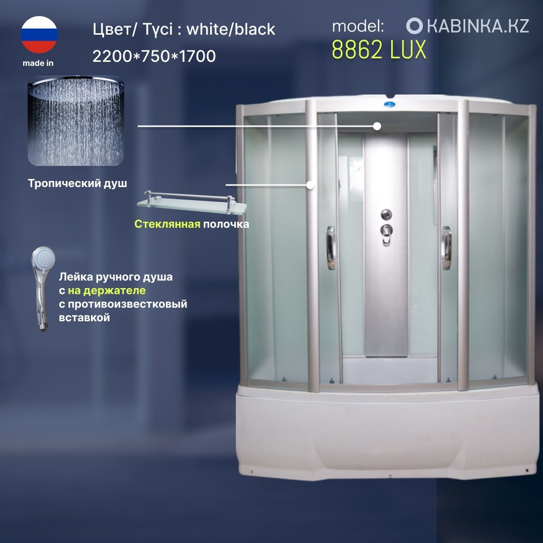 Душевая кабина KABINKA.KZ 8862 LUX (215х75 см), высокий поддон купить,NaN