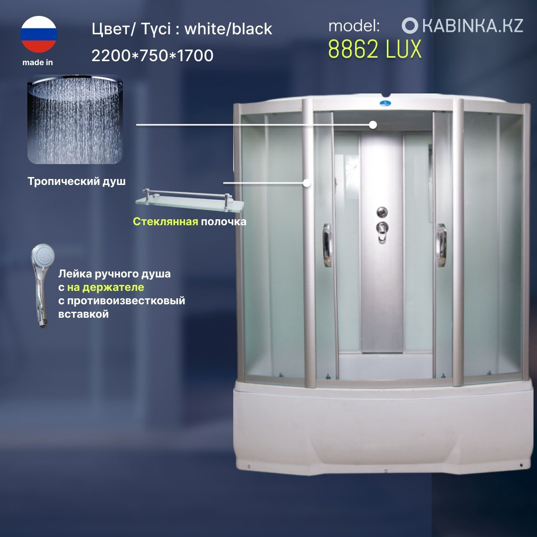 Душевая кабина KABINKA.KZ 8862 LUX (215х75 см), высокий поддон купить,NaN