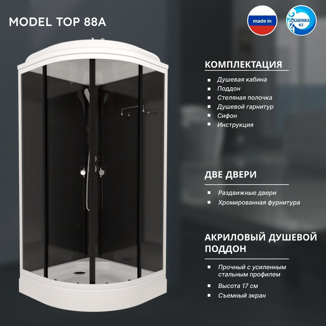 Душевая кабина KABINKA.KZ LUX "Топ 88*88 А" (217.5х88 см), низкий поддон купить,NaN