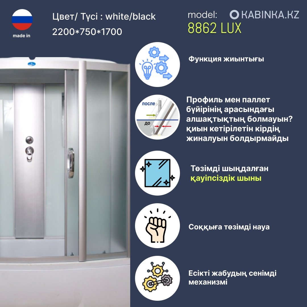 Душевая кабина KABINKA.KZ 8862 LUX (215х75 см), высокий поддон купить,NaN