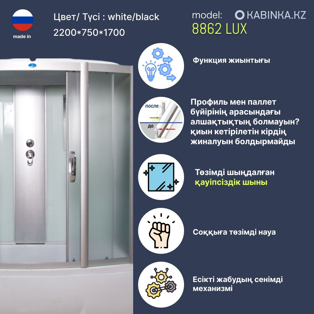 Душевая кабина KABINKA.KZ 8862 LUX (215х75 см), высокий поддон купить,NaN