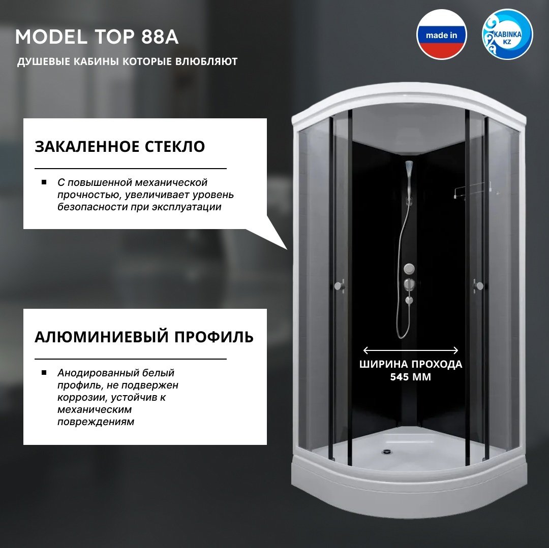 Душевая кабина KABINKA.KZ LUX "Топ 88*88 А" (217.5х88 см), низкий поддон купить,NaN
