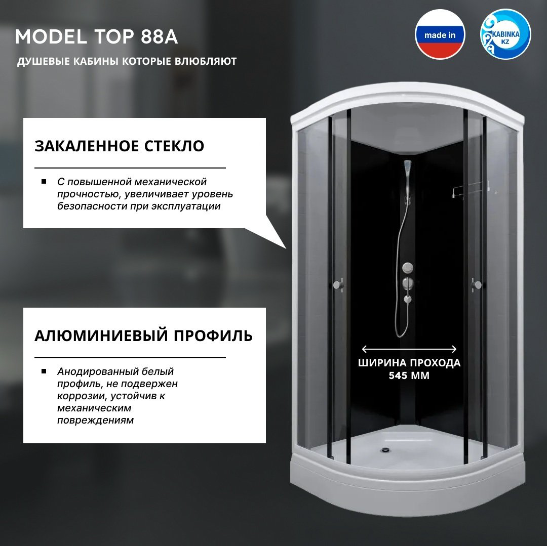 Душевая кабина KABINKA.KZ LUX "Топ 88*88 А" (217.5х88 см), низкий поддон купить,NaN