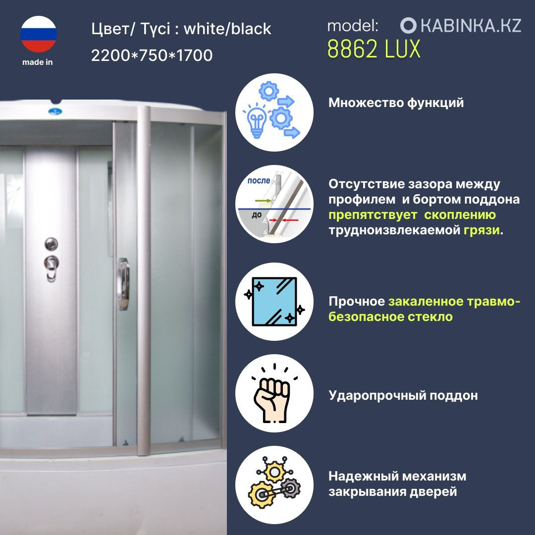 Душевая кабина KABINKA.KZ 8862 LUX (215х75 см), высокий поддон купить,NaN