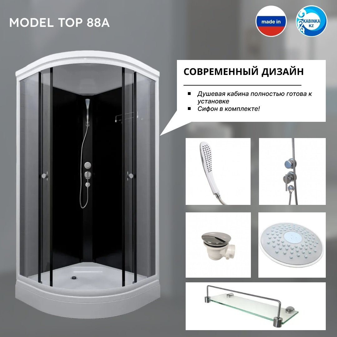 Душевая кабина KABINKA.KZ LUX "Топ 88*88 А" (217.5х88 см), низкий поддон купить,NaN