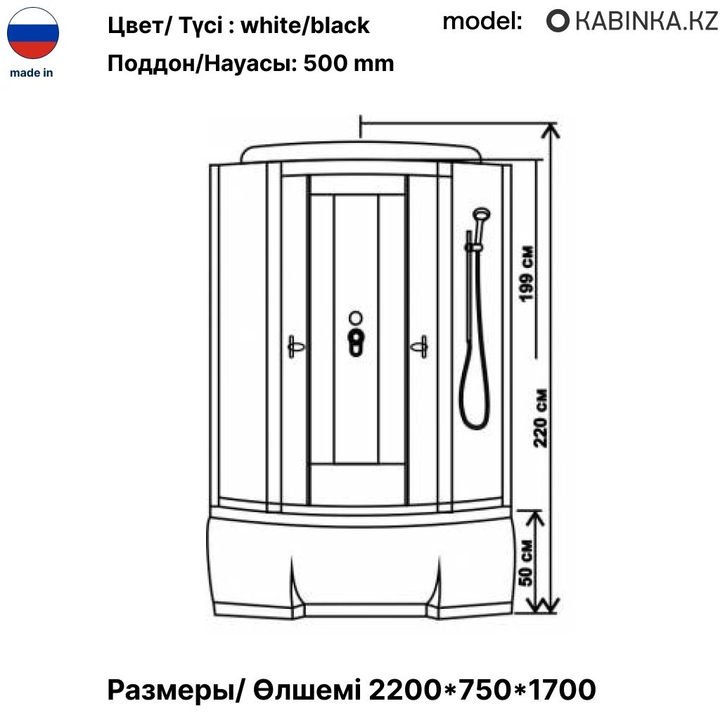 Душевая кабина KABINKA.KZ 8862 LUX (215х75 см), высокий поддон купить,NaN