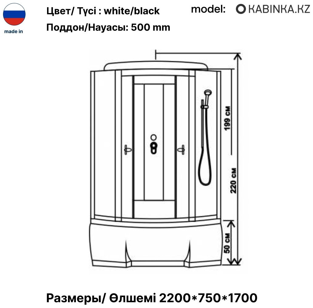 Душевая кабина KABINKA.KZ 8862 LUX (215х75 см), высокий поддон купить,NaN