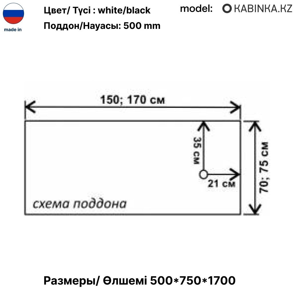 Душевая кабина KABINKA.KZ 8862 LUX (215х75 см), высокий поддон купить,NaN