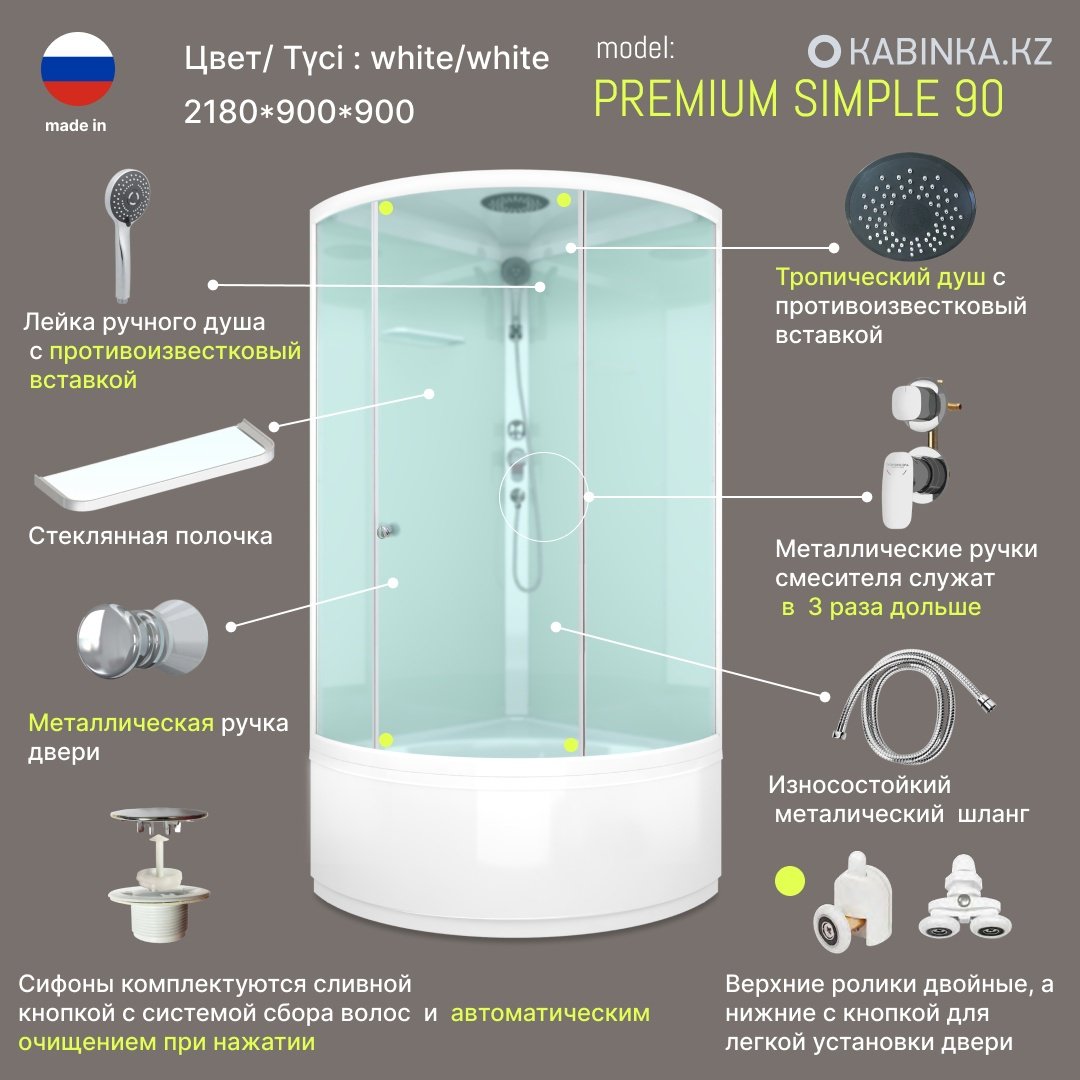 Душевая кабина KABINKA.KZ PREMIUM SIMPLE 90 (218х90 см), высокий поддон