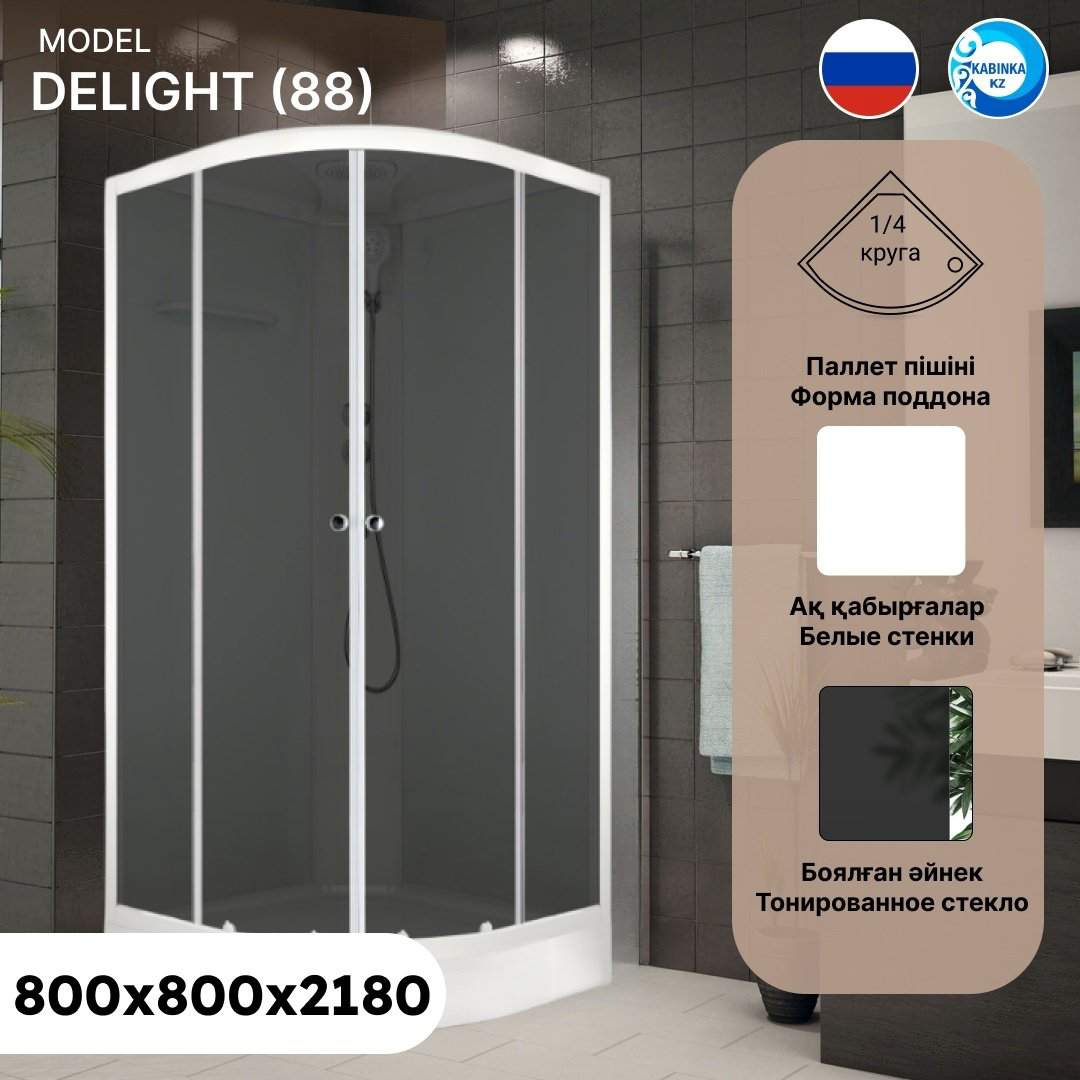 Душевая кабина Domani-Spa Delight DS01D88LWT10 (218х80 см), низкий поддон купить,NaN