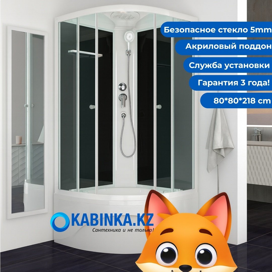 Душевая кабина KABINKA.KZ Delight 88 80х80 см, высокий поддон, черная купить,NaN