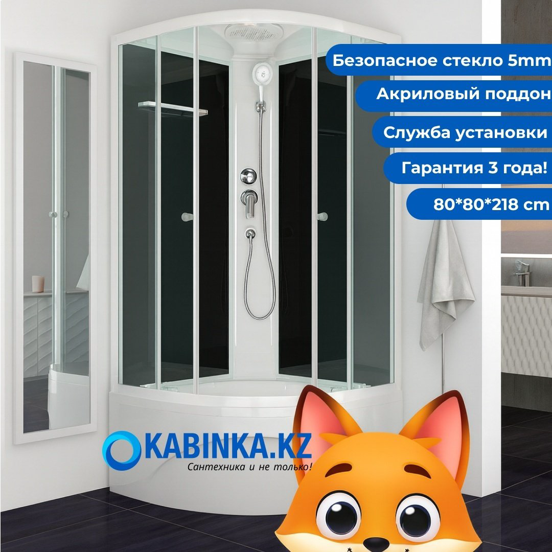 Душевая кабина KABINKA.KZ Delight 88 80х80 см, высокий поддон, черная купить,NaN