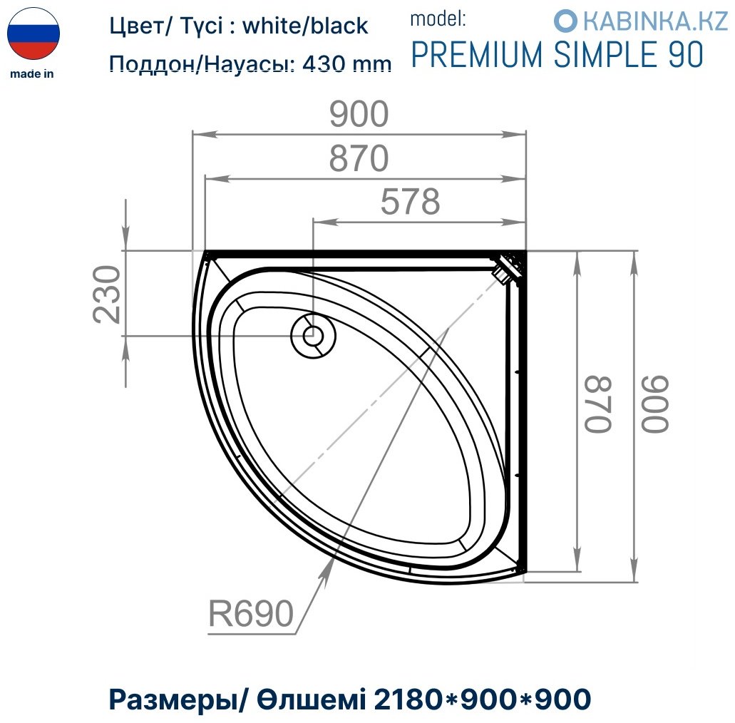 Душевая кабина KABINKA.KZ PREMIUM SIMPLE 90 (218х90 см), высокий поддон купить,NaN