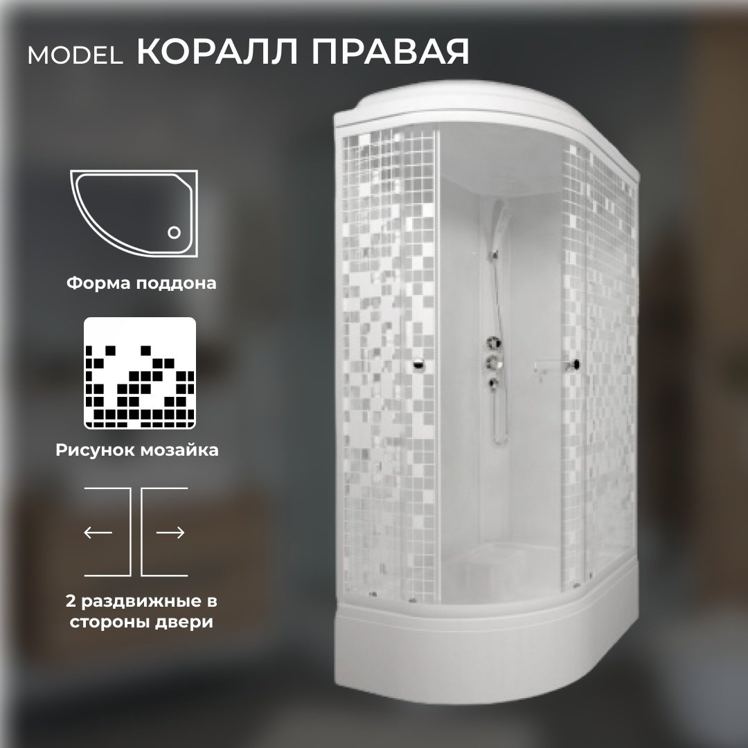 Душевая кабина KABINKA.KZ LUX Коралл 120*80 В прав. (231.5х80 см), средний поддон