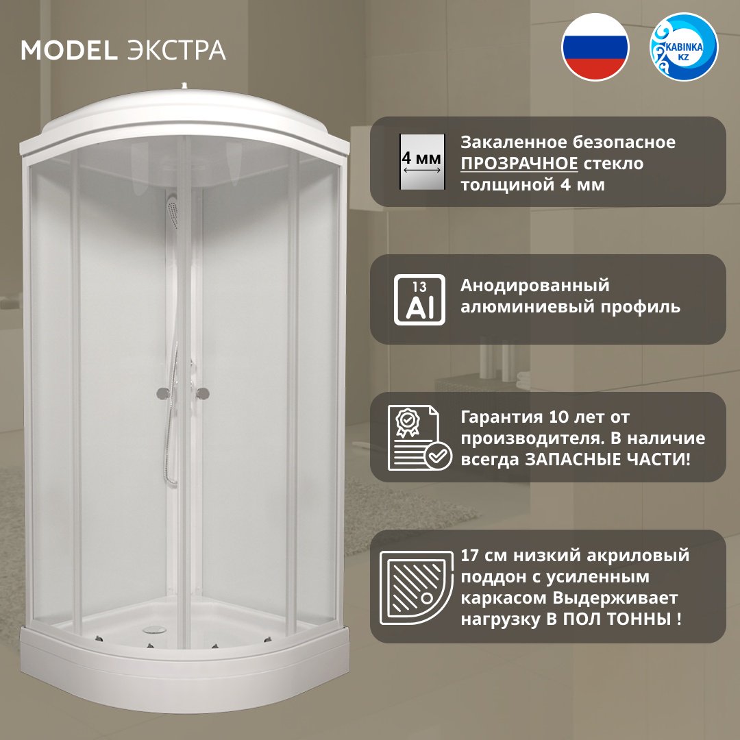 Душевая кабина KABINKA.KZ "Экстра 88*88 А" (88х217.5 см), низкий поддон